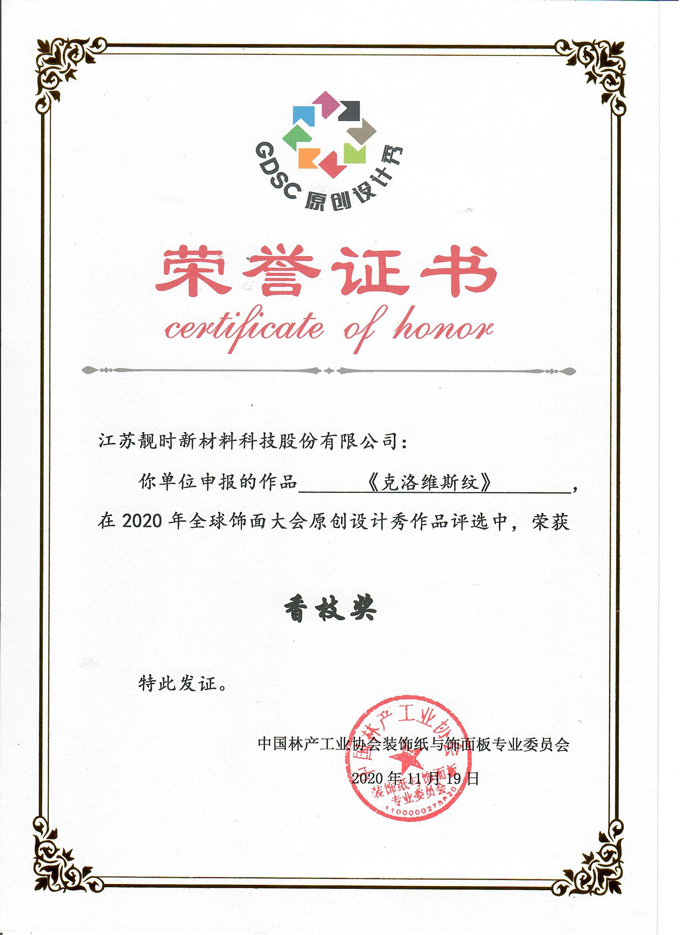研發(fā)榮譽
