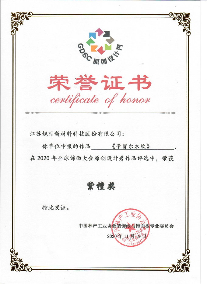 研發(fā)榮譽
