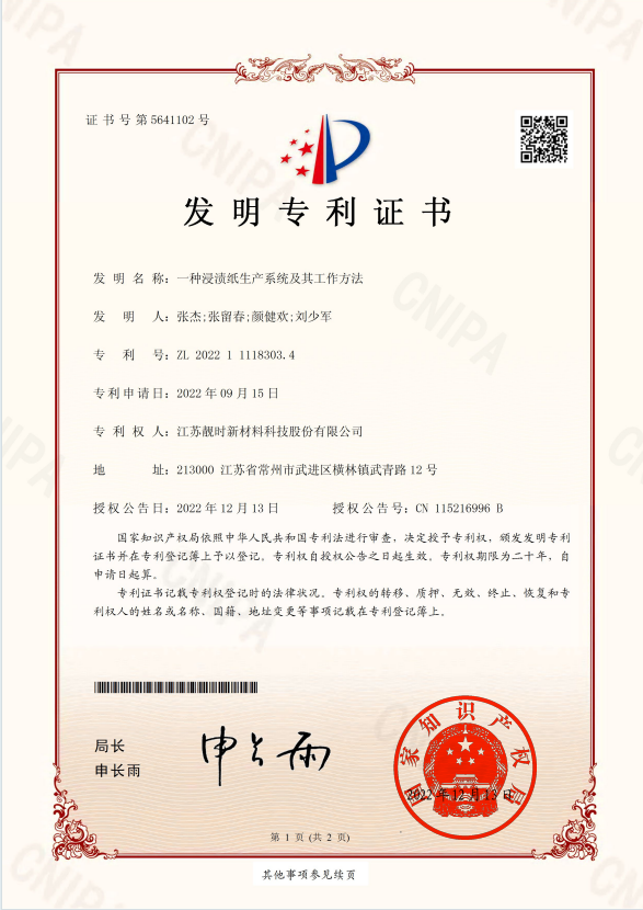 研發(fā)榮譽